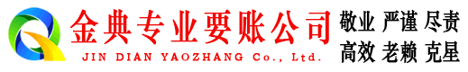 任丘收账公司